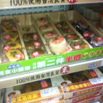 台湾コンビニ食レビュー:カシューナッツ入り小おにぎり「小飯糰」