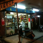 台北、迪化街のオススメ中国茶のお店。王瑞珍茶業