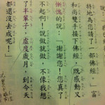 【中国語】的、得、地の使い分け—台湾の国語の教科書.その2