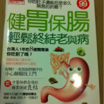 ガスが溜まる私に〜胃に良い生活習慣